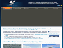 Tablet Screenshot of gyachts.ru